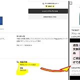 The returnable item may change to nonreturnable any moment. So make screenshots and submit to your regional department of commerce.