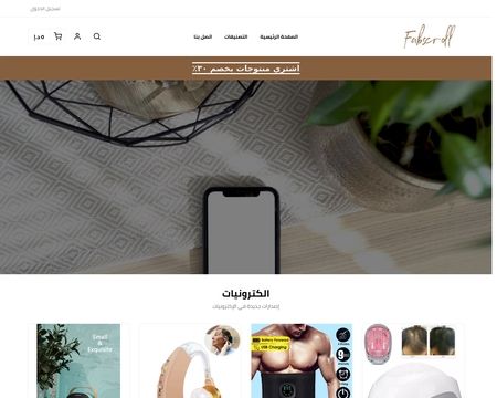 FabScroll